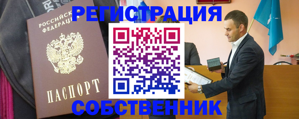 прописка иностранных граждан в Ступино