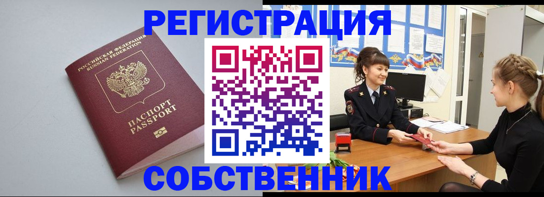 регистрация для школы в Ступино