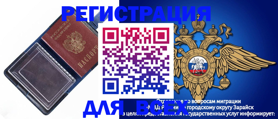 прописка гарантия в Ступино