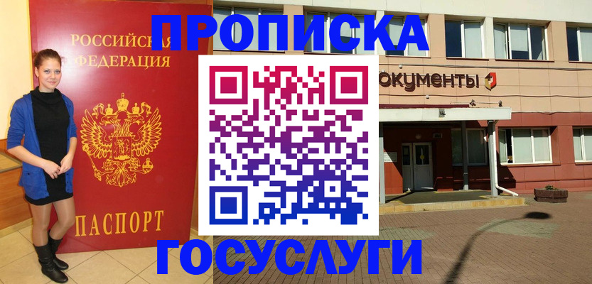 временная регистрация собственник в Ступино