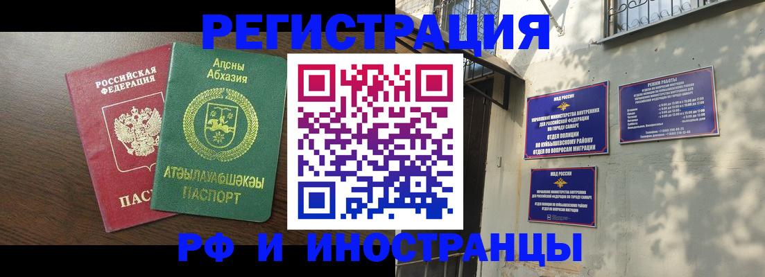 временная регистрация собственник в Ступино